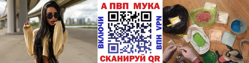 Купить  Каменногорск  A-PVP мука 