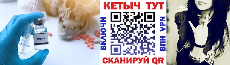 Кетамин ketamine  Купить где  Каменногорск 