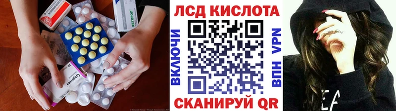 Лсд 25 экстази кислота Купить где Каменногорск