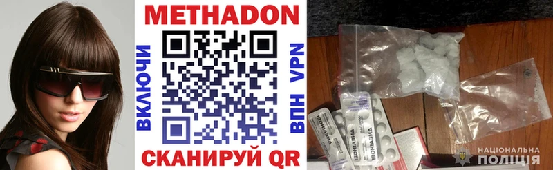 Купить где Каменногорск Метадон кристалл